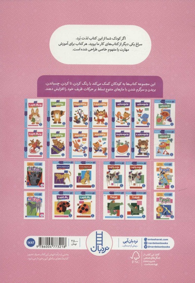 رنگ کنیم 4